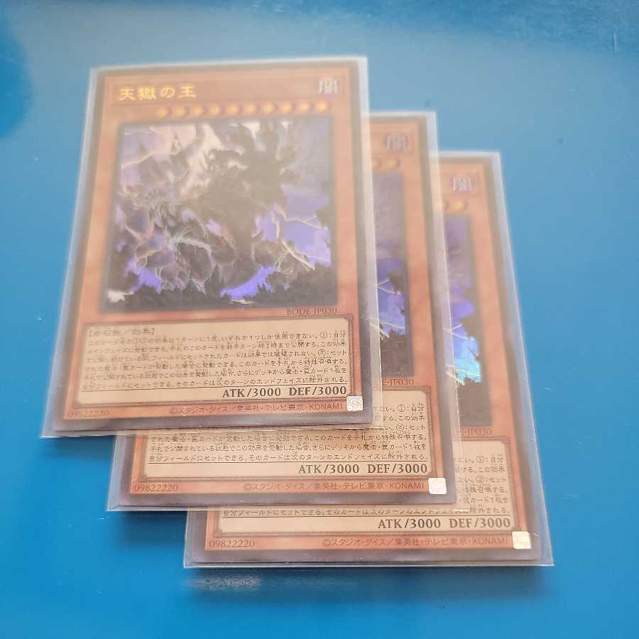 Lord of the Heavenly Prison Ultra Rare