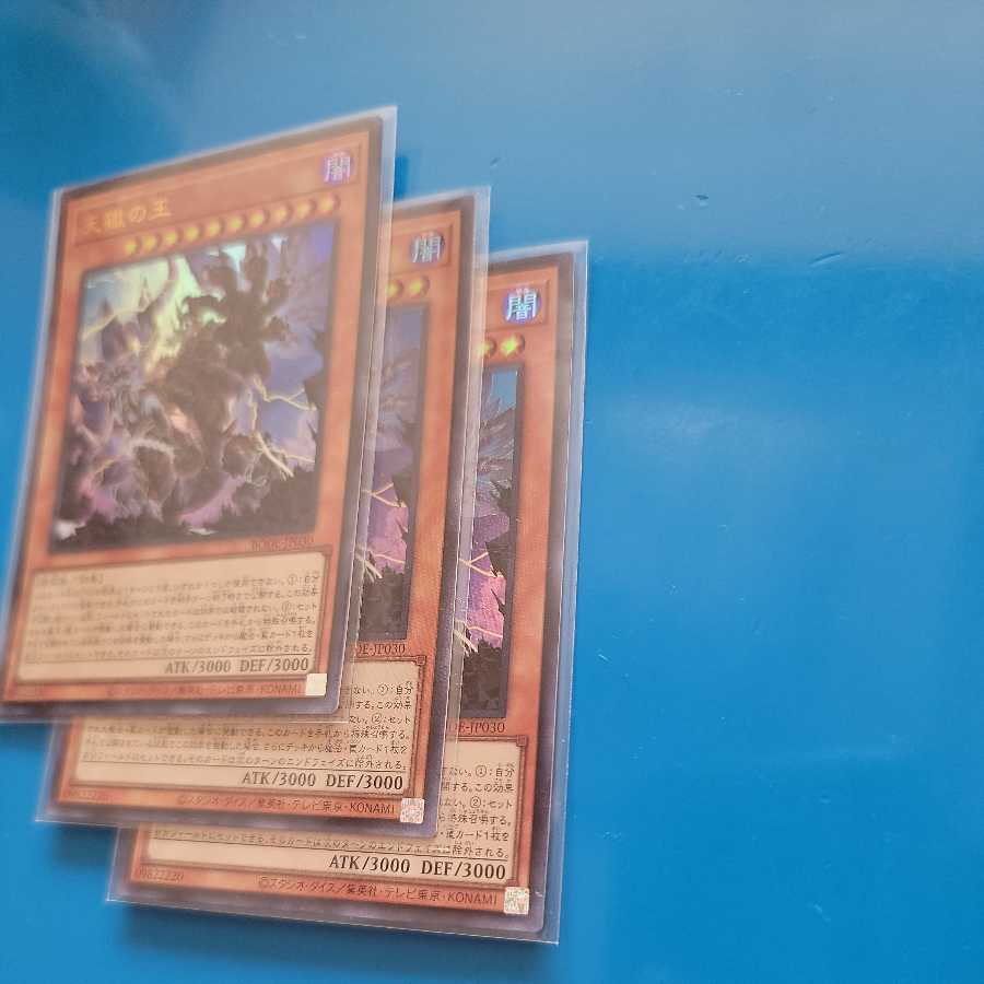 Lord of the Heavenly Prison Ultra Rare