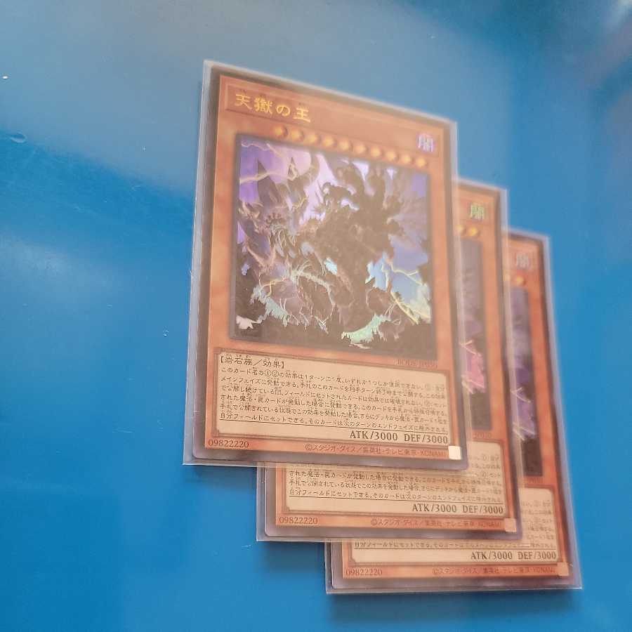 Lord of the Heavenly Prison Ultra Rare