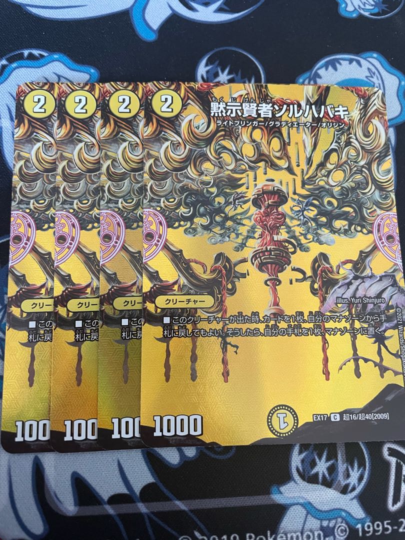 Revelation Sage Sol Habaki C-foil