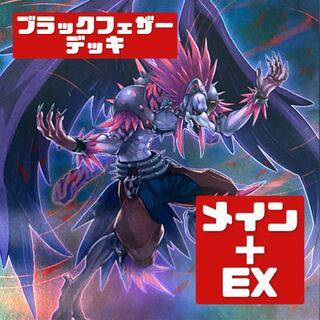 Yu-Gi-Oh! Authentic Construction Black Feather Deck Rosaan + EX