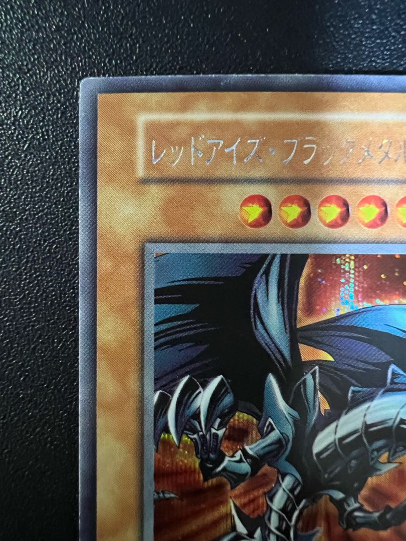 Red-Eyes Black Metal Dragon