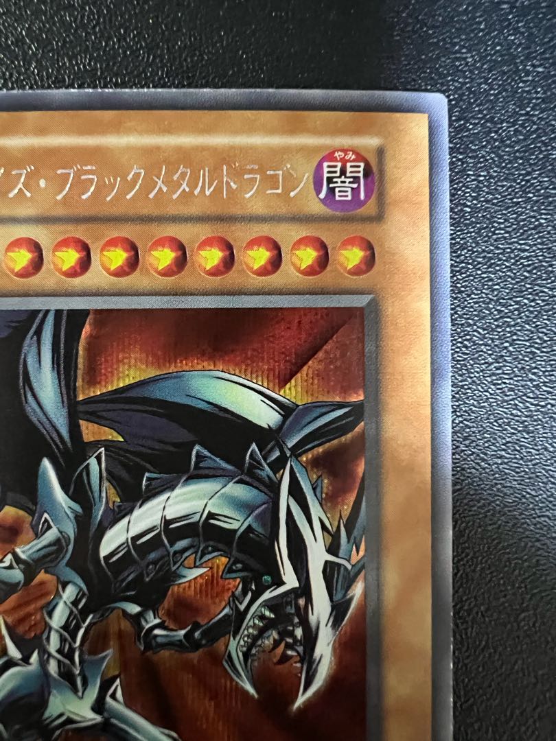 Red-Eyes Black Metal Dragon