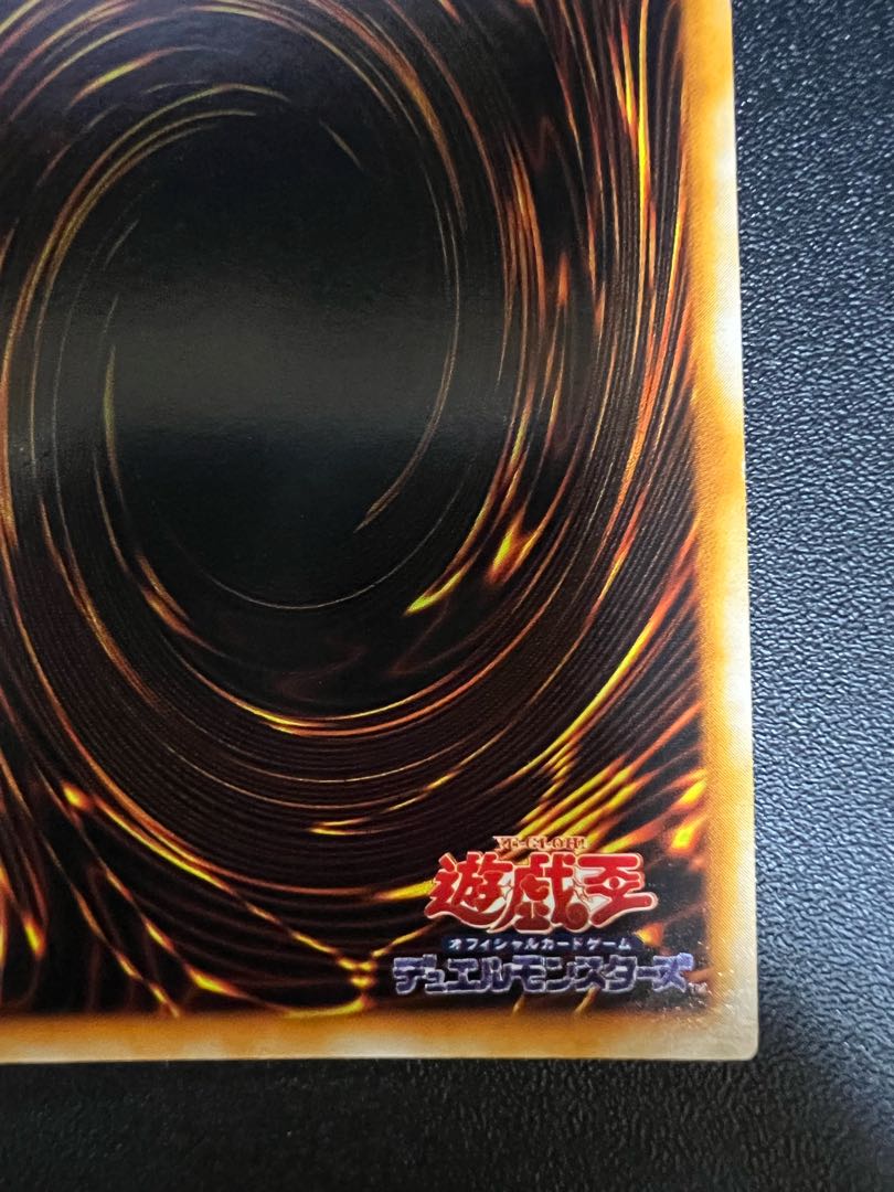 Red-Eyes Black Metal Dragon