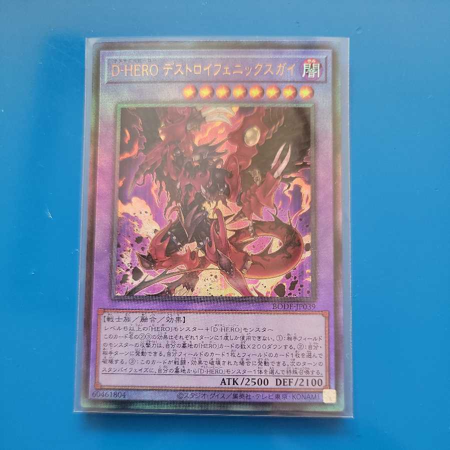 Destiny HERO - Destroyer Phoenix Enforcer Ultimate Rare