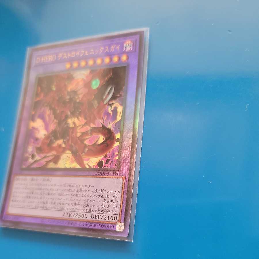 Destiny HERO - Destroyer Phoenix Enforcer Ultimate Rare