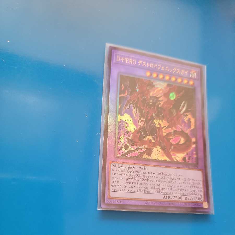 Destiny HERO - Destroyer Phoenix Enforcer Ultimate Rare