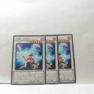 刀神不知火 3枚セット 遊戯王­　デッキ　­無言可