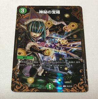 Mystic Treasure Chest