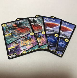 Odd Stone Mixel｜Jamming Chaff 4 pieces