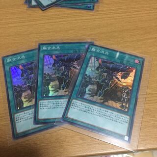 融合派兵 SR 3枚セット