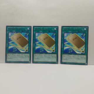 独奏の第1楽章 3枚セット 遊戯王 無言可 レア ノーマル