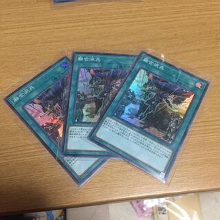 融合派兵 SR 3枚セット