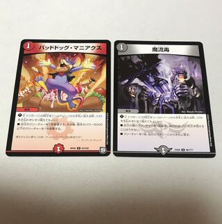 Eldritch Poison Dangerous Dog Maniacs