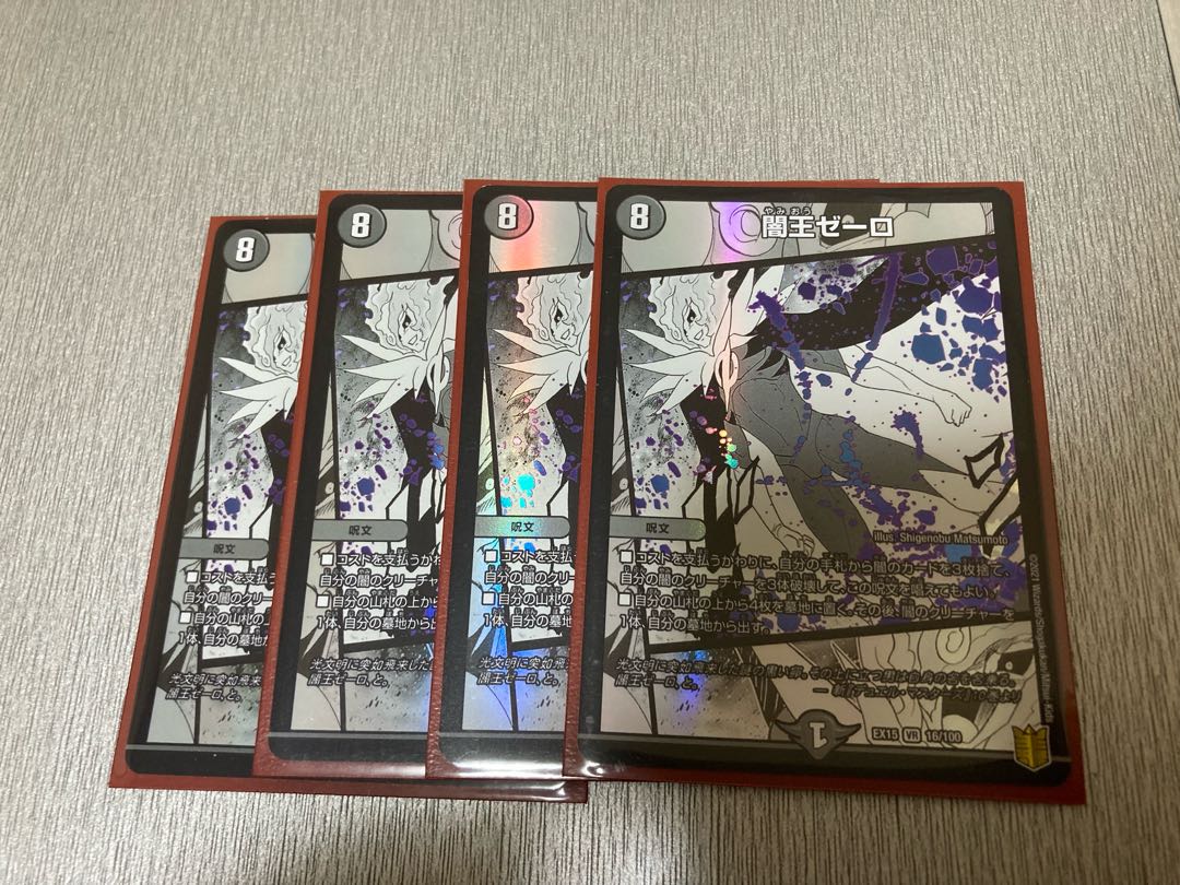 Yami King Zelo 4 sheets