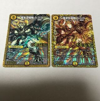 Extreme invasion G.O.D. 2 copies