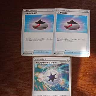 Evolution Incense, etc.