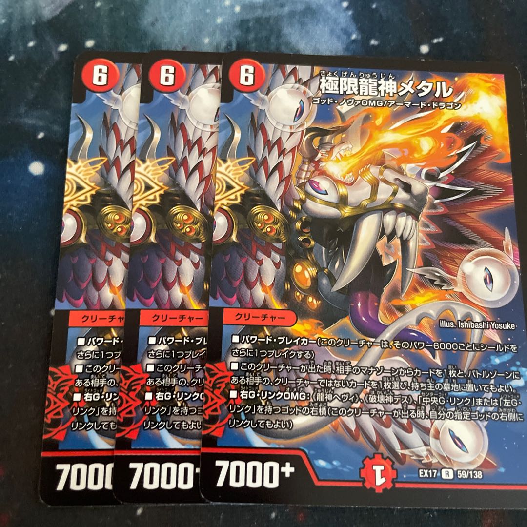 Extreme Dragon God Metal 3pcs