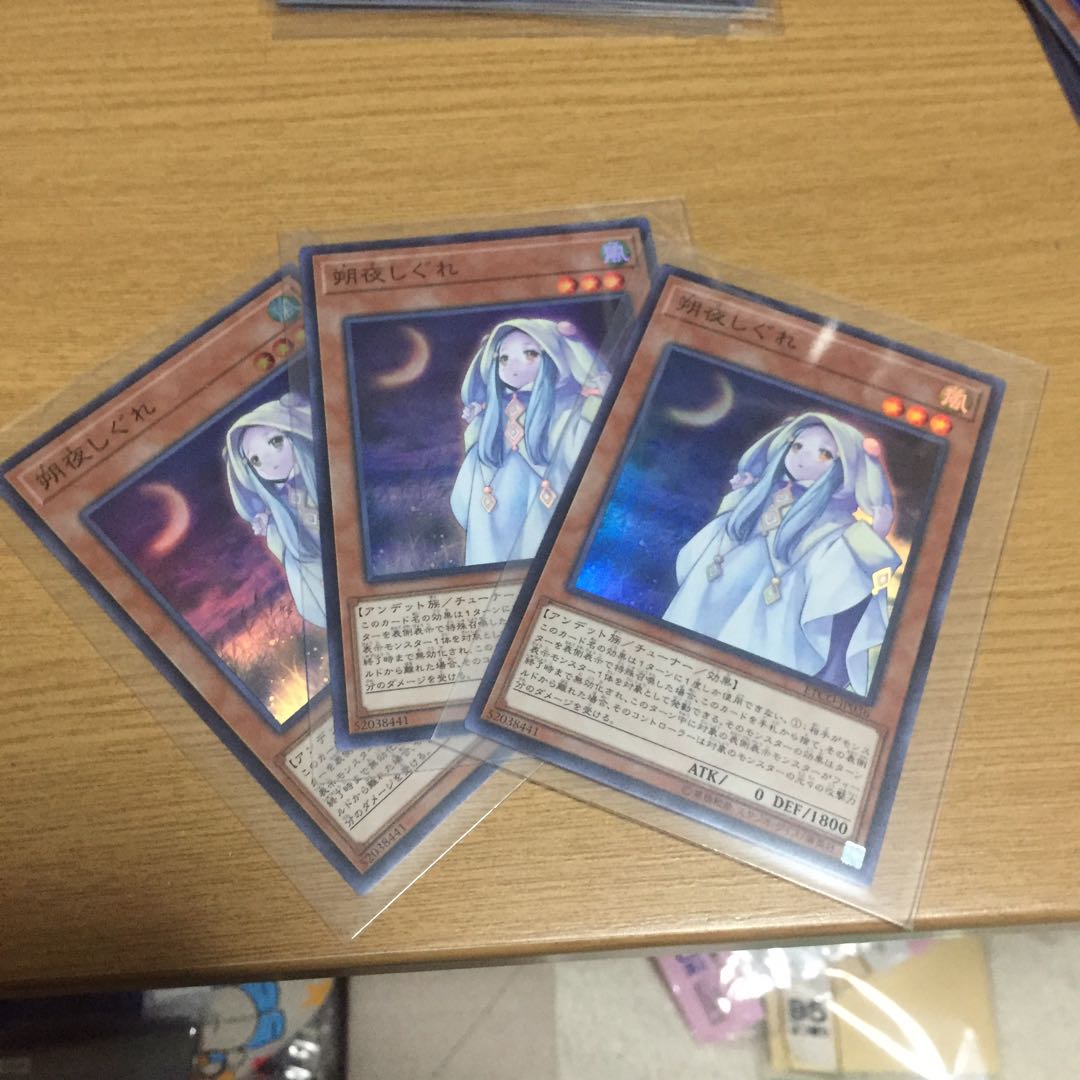 さよしぐれ スーパー 3枚セット