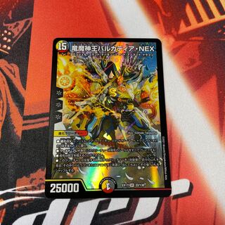 Dragon and Demon King Vulcadia NEX