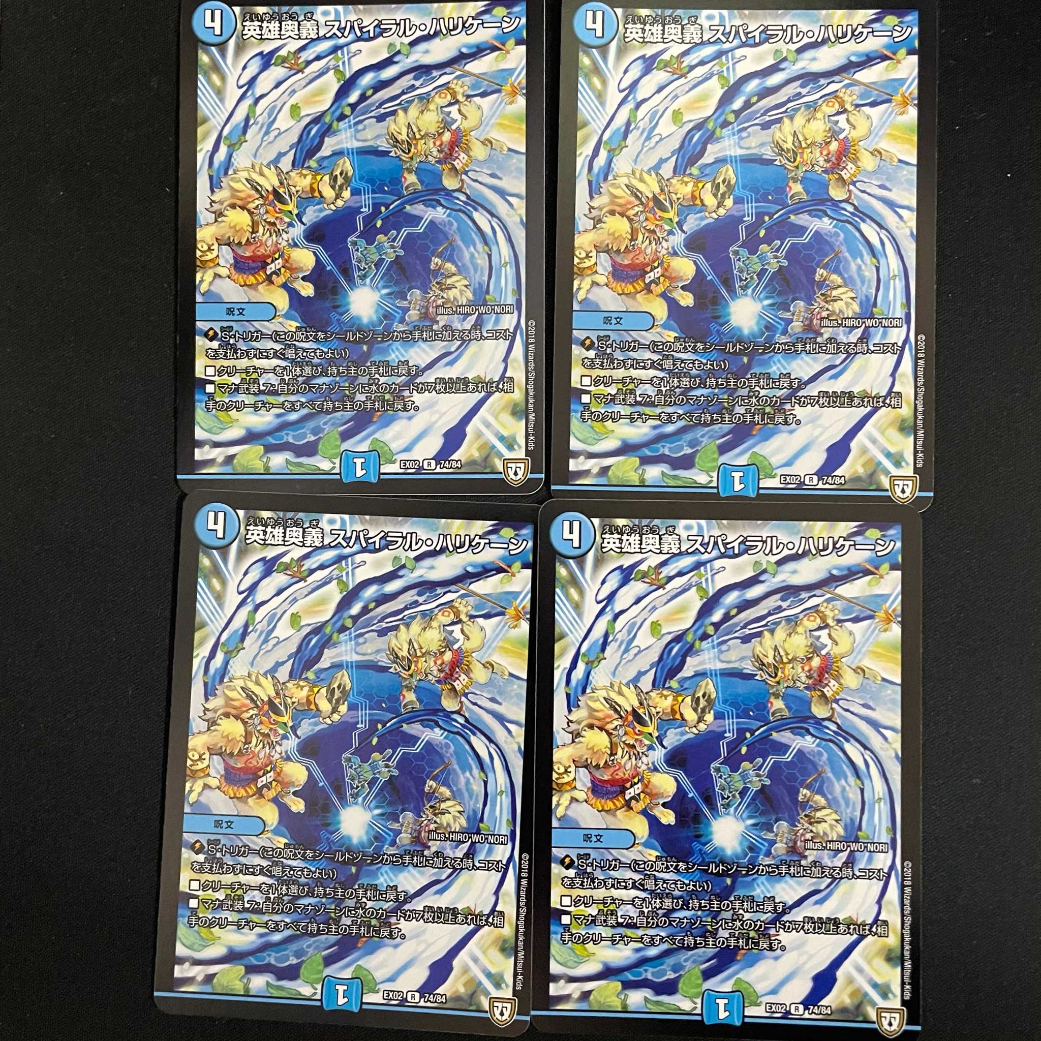 Heroic Depths: Spiral Hurricane 4 cards DM-EX-02-74