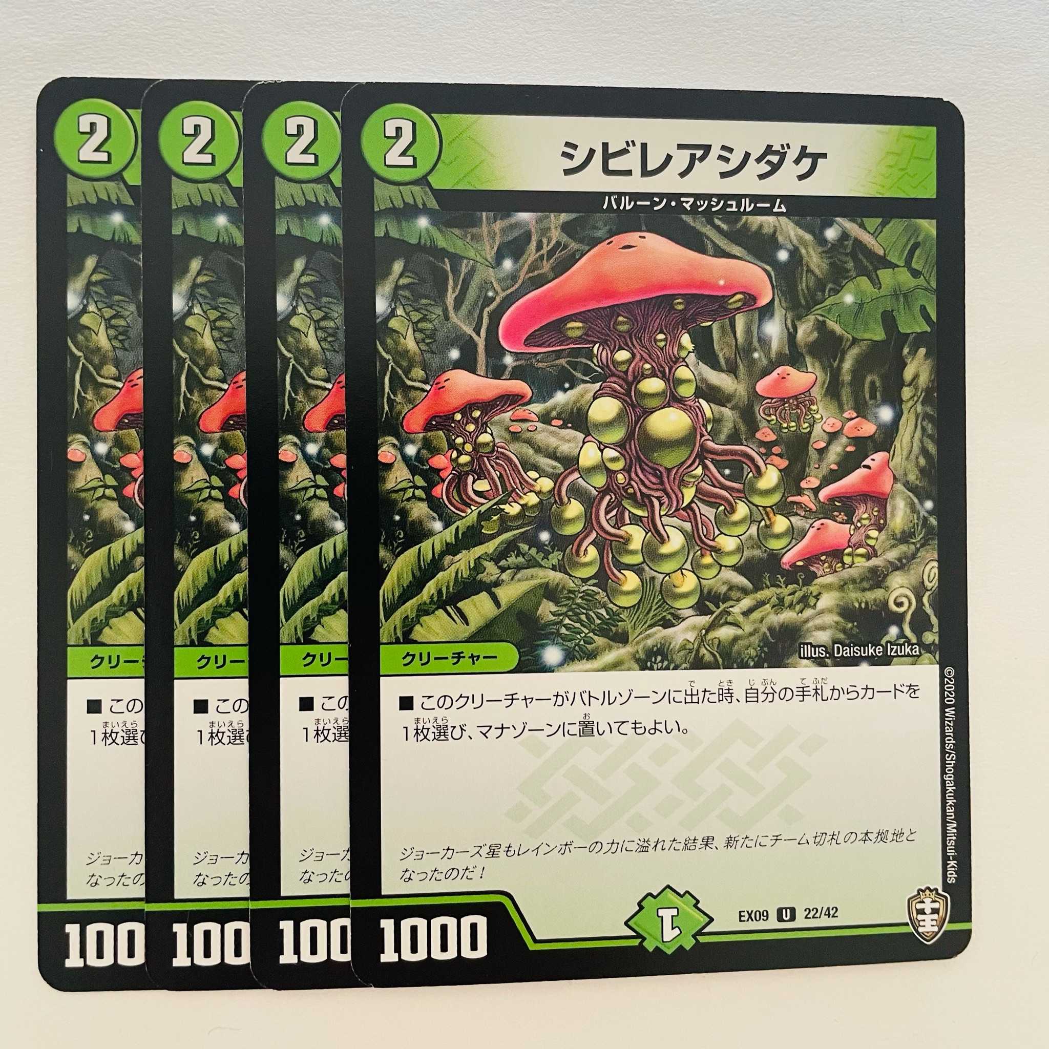 Poisonous Mushroom 4 sheets DM-EX-09-22