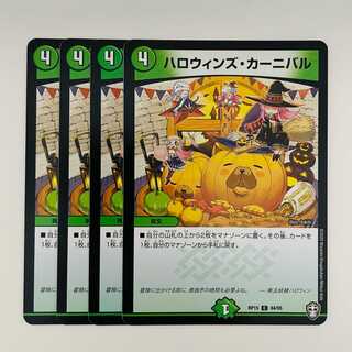 Halloween's Carnival 4 sheets DM-RP-15-84