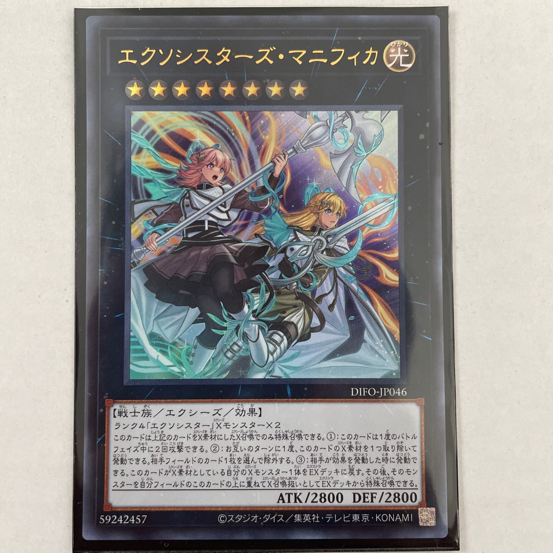 Exorcist's Magnifica Ultra Rare