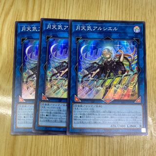 月天気アルシエル スーパーレア