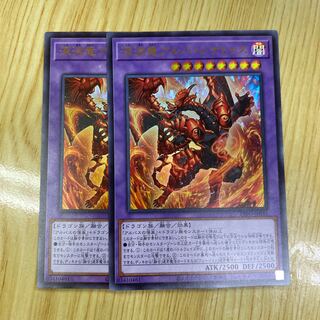 Abyssal Dragon Alba Renatus Ultra Rare