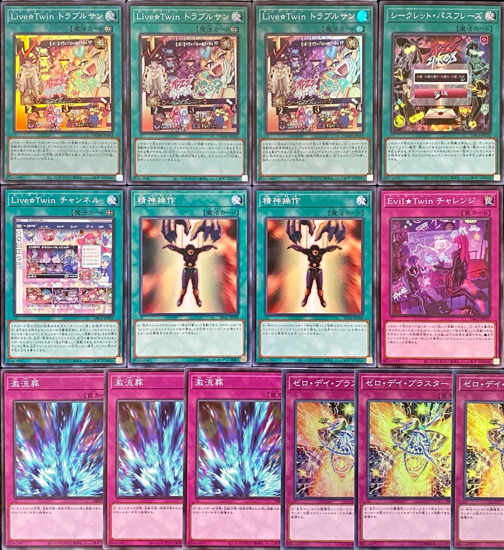 Yu-Gi-Oh! Authentic Construction Evil Twin Deck Rosaan + EX