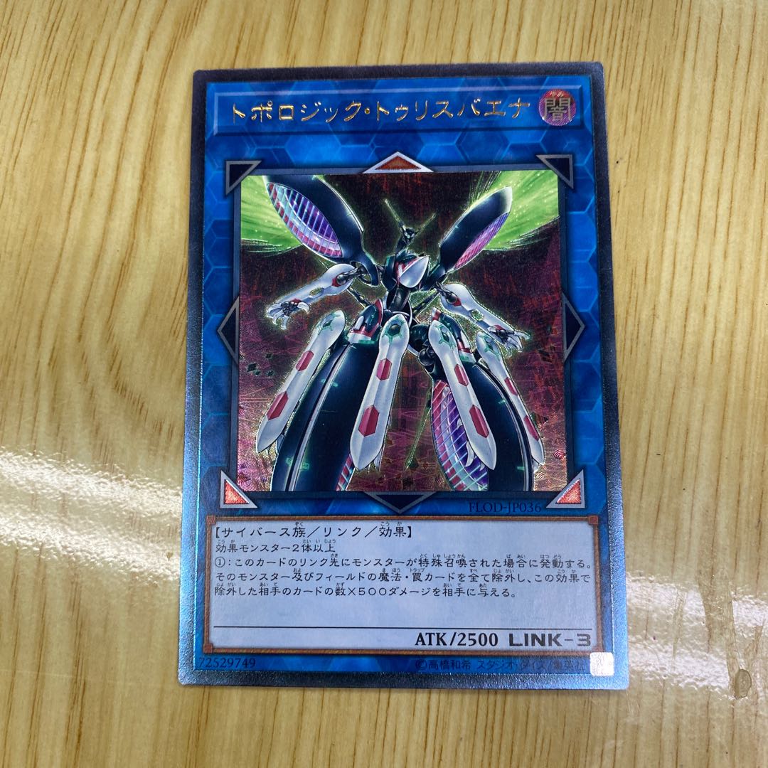 Topologic Trisbaena Ultimate Rare