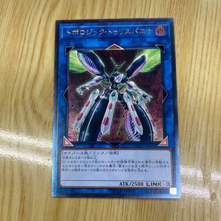 Topologic Trisbaena Ultimate Rare