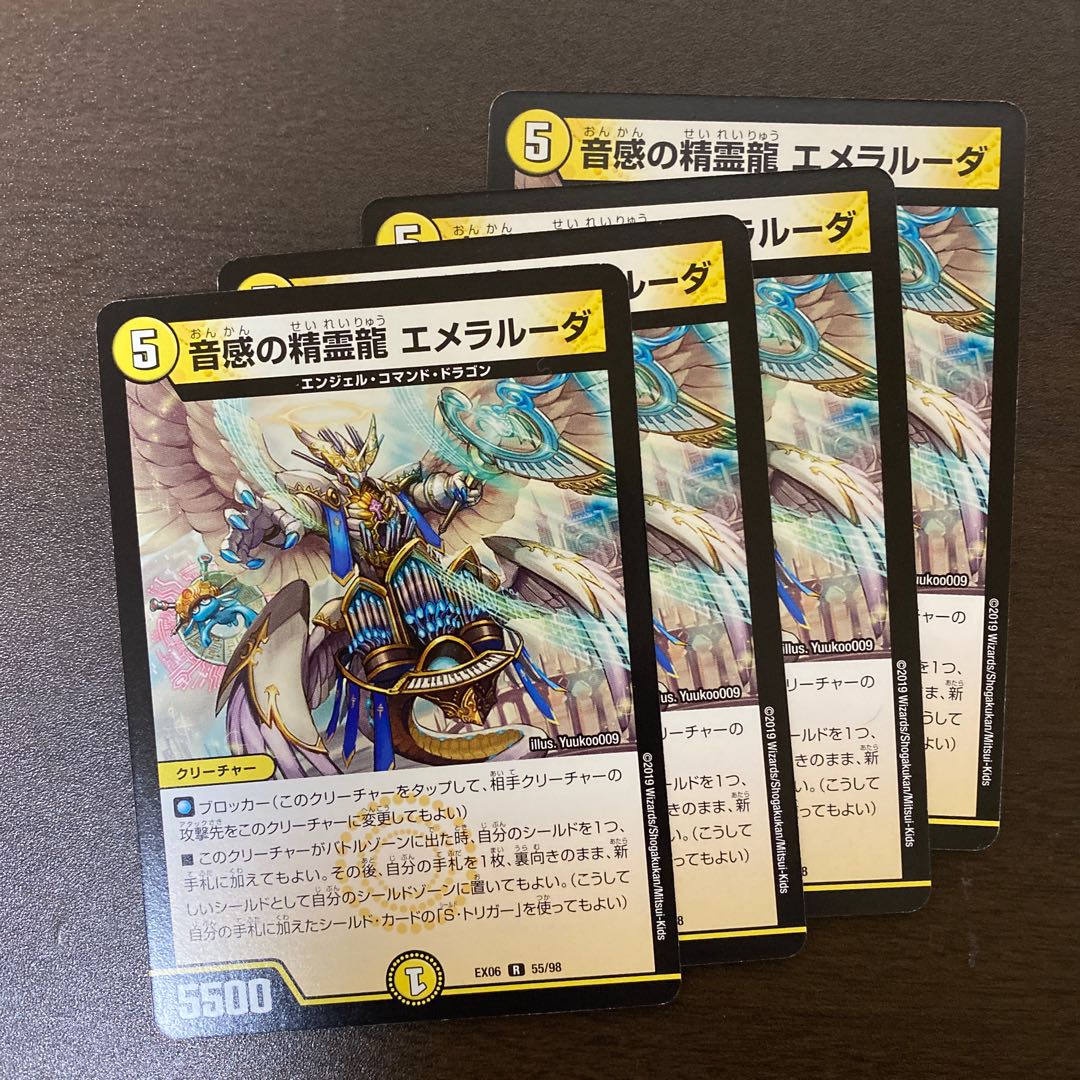 Emeralooda, the Spirit Dragon of Sound