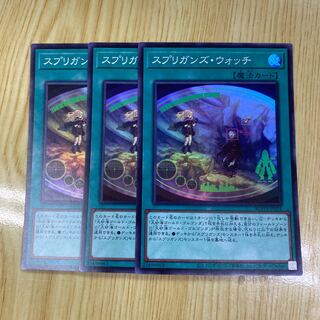 Springans Watch Super Rare