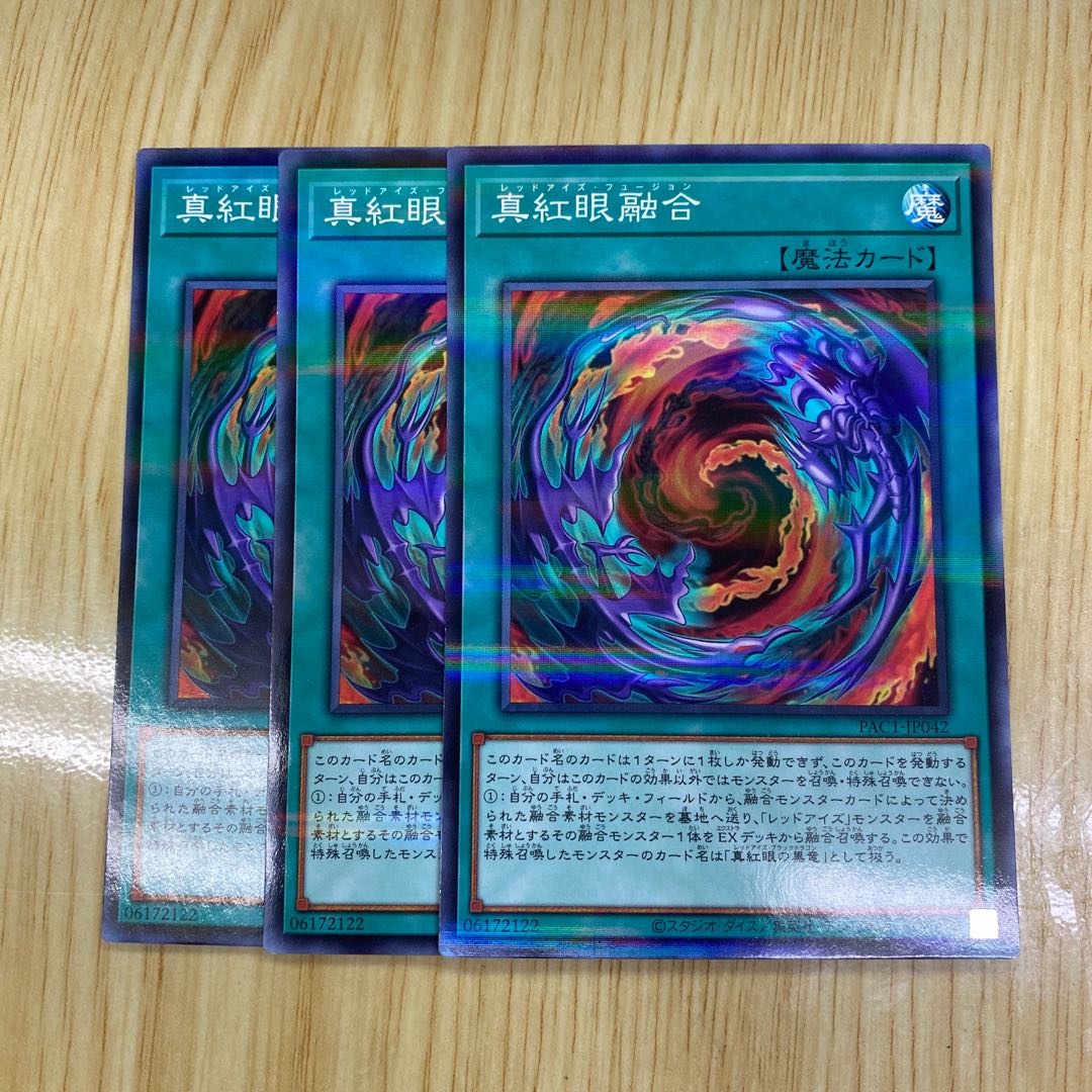Red-Eyes Fusion Parallel Normal