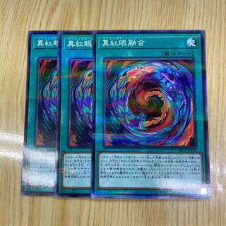 Red-Eyes Fusion Parallel Normal