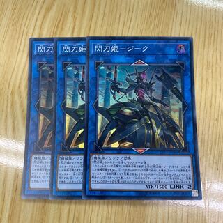 Flash Sword Princess - Siege Super Rare