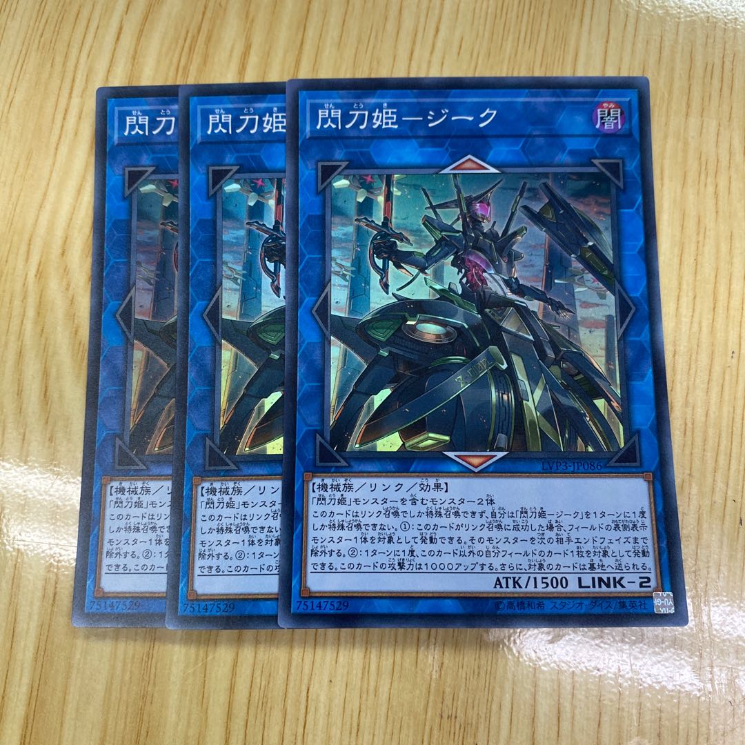 Flash Sword Princess - Siege Super Rare