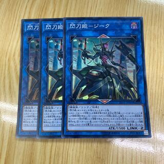 Flash Sword Princess - Siege Super Rare