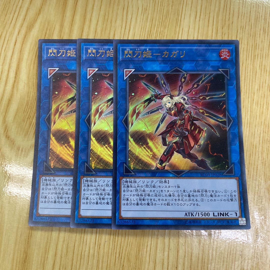 Sentohime -Kagari Ultra Rare