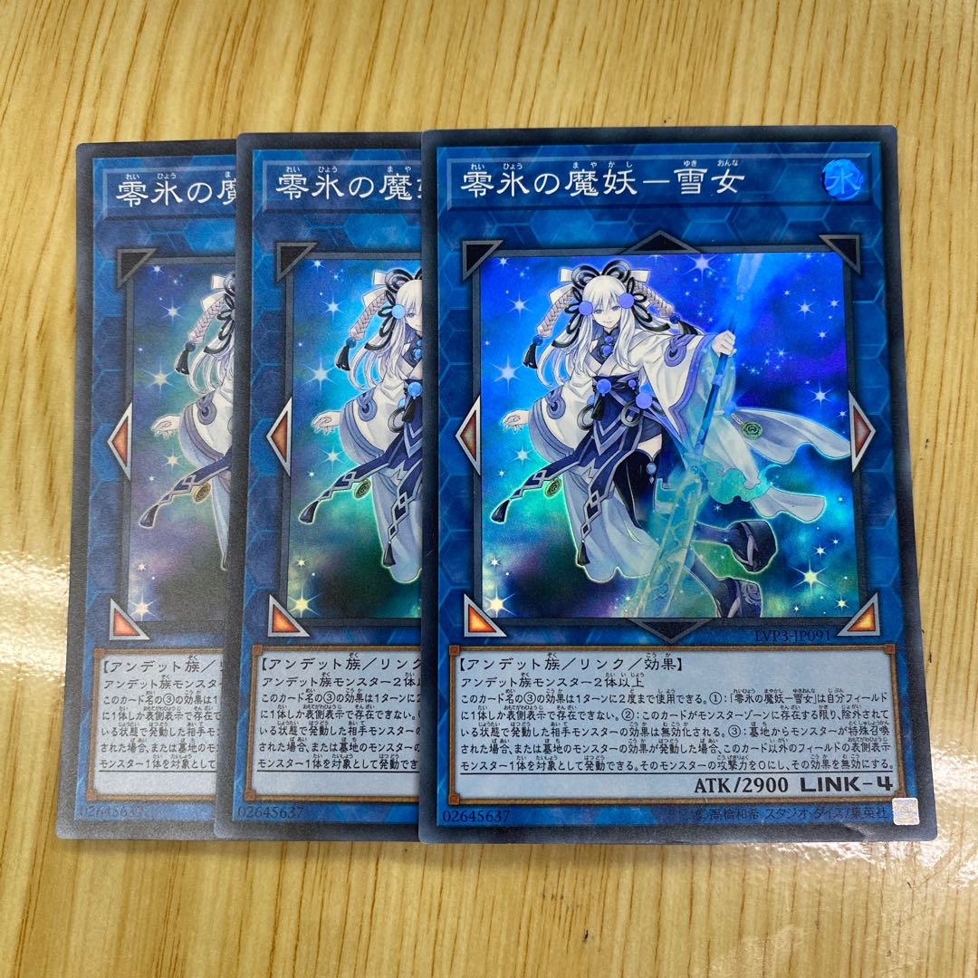 Yuki-Onna, the Demon of Zero Ice Super Rare