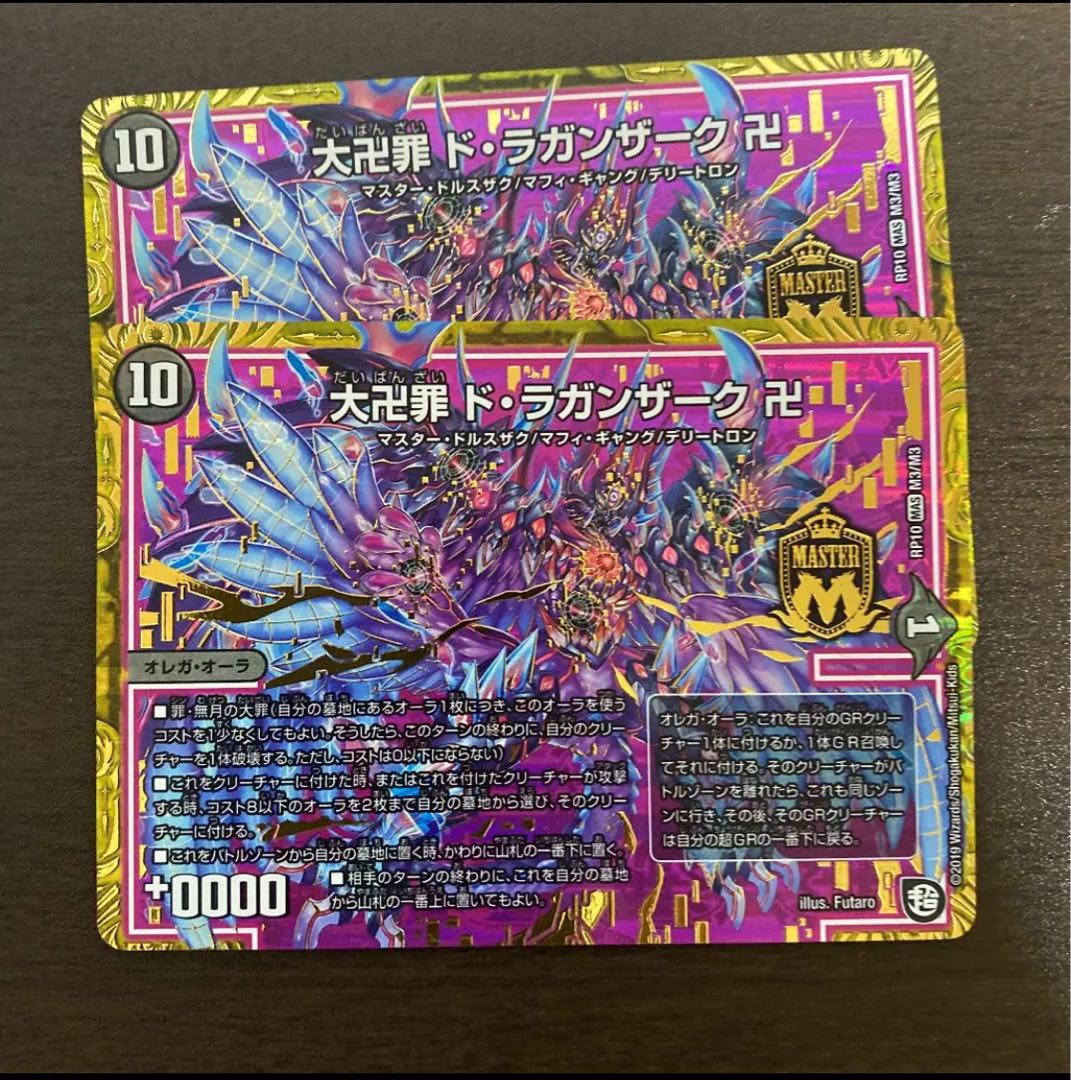 Large swastika Crime de la Ganzaque swastika