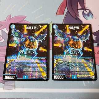 ★完全不明 2枚