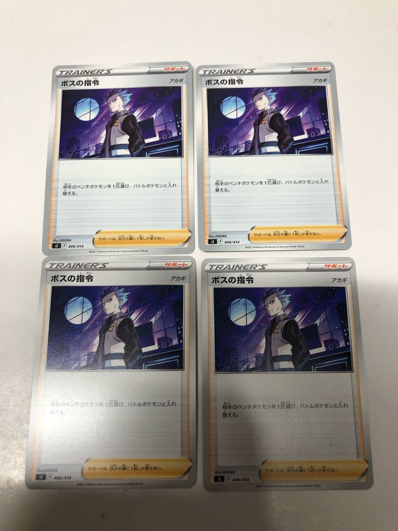 Set of 4 boss's orders