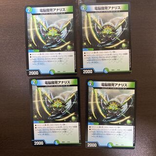 Electric Armor Ana Squirrel