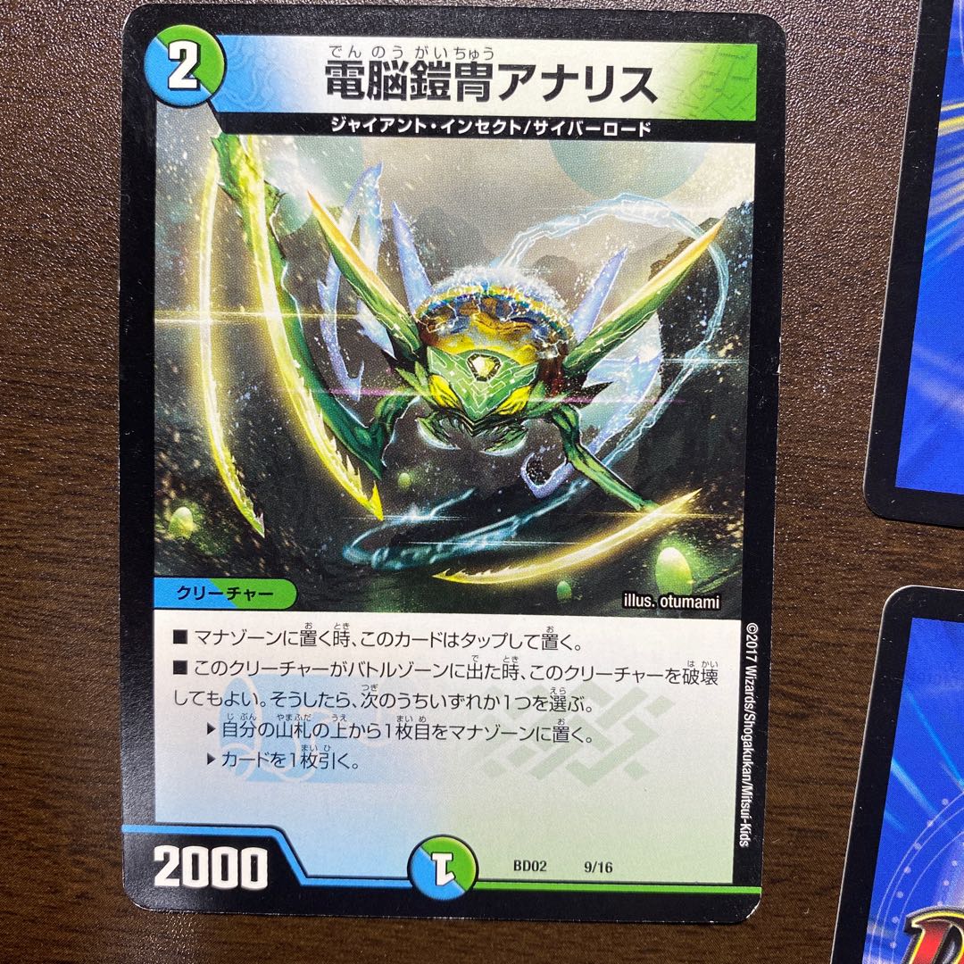 Electric Armor Ana Squirrel