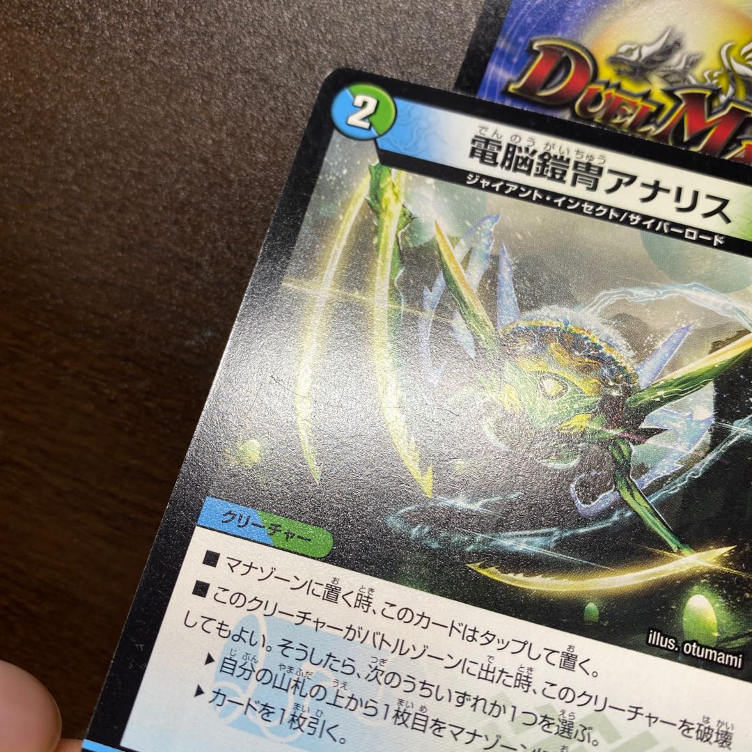 Electric Armor Ana Squirrel