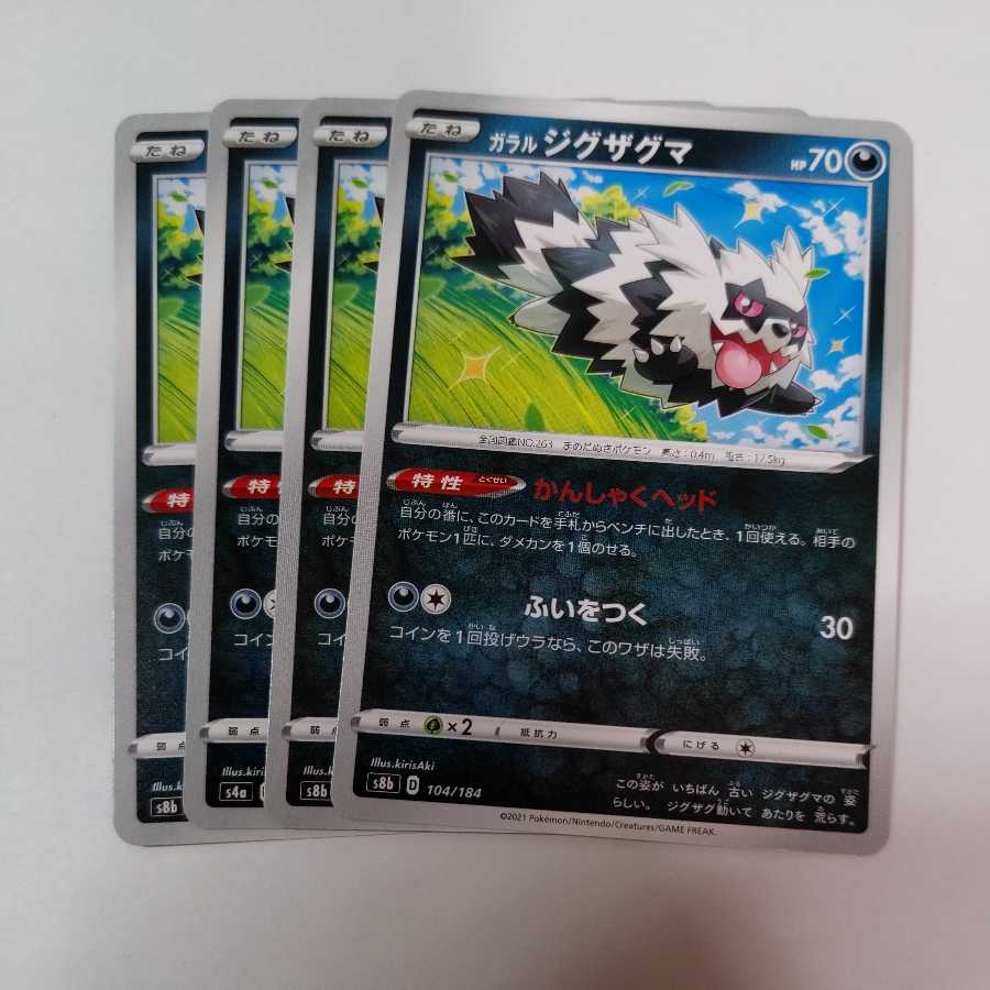 Pokemon Card Galal Zigzagoon 4pcs Takuchan Kamata