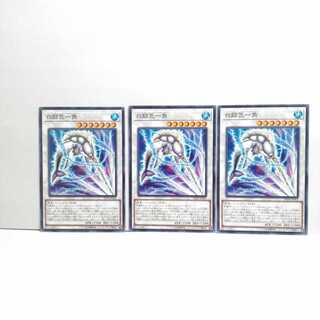 White Aura Monoceros 3 piece set, Yu-Gi-Oh, Mute, Rare, Normal